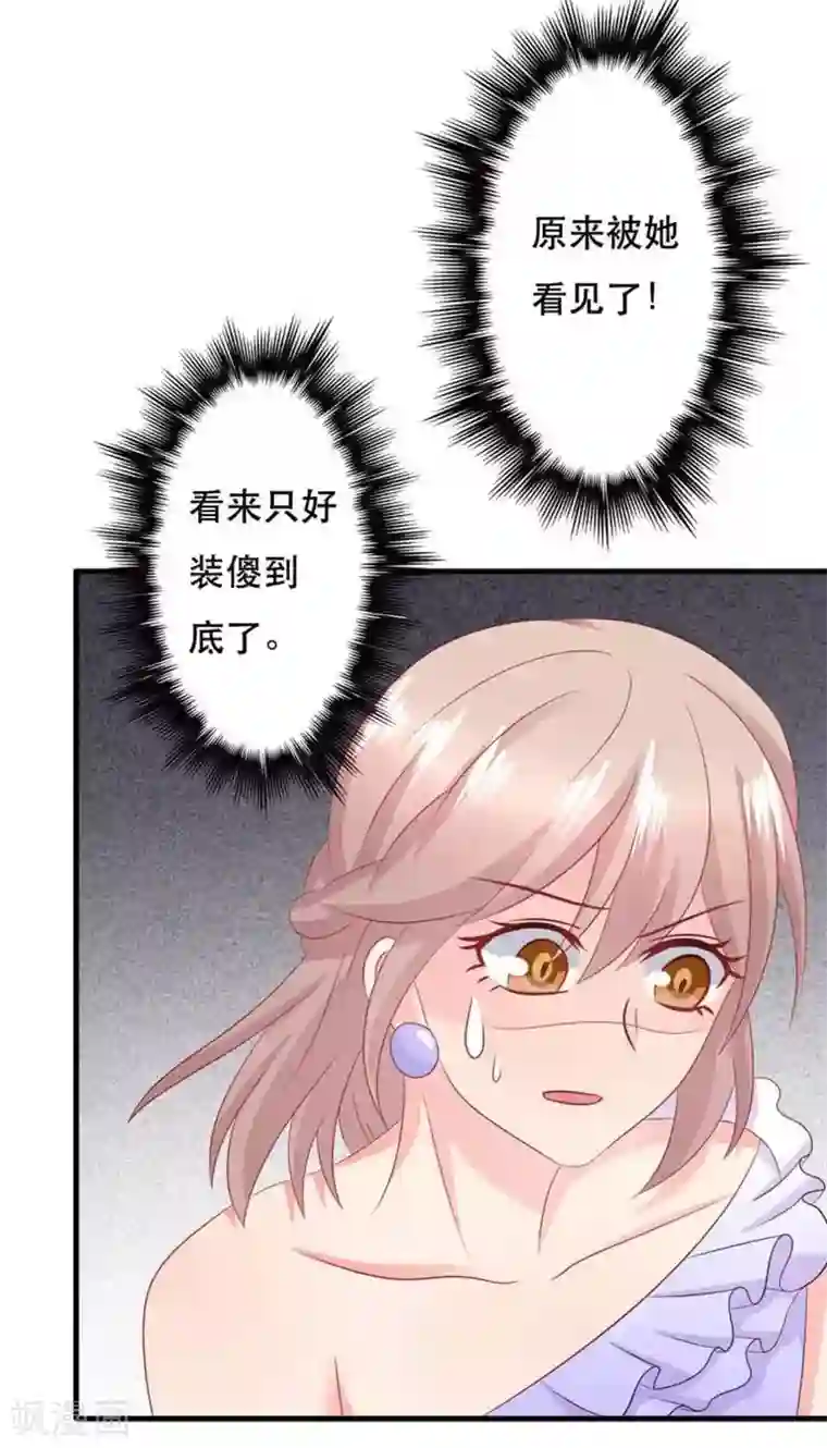 冤家小小鸟第92话