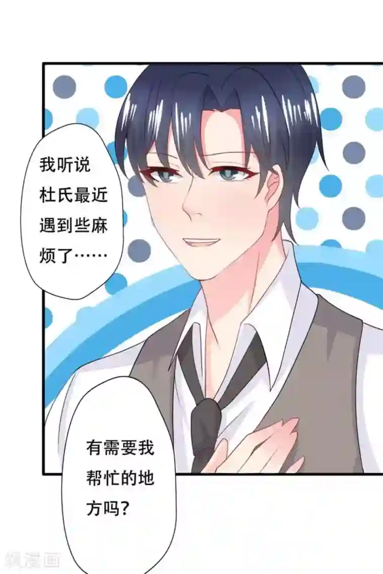 冤家小小鸟第93话