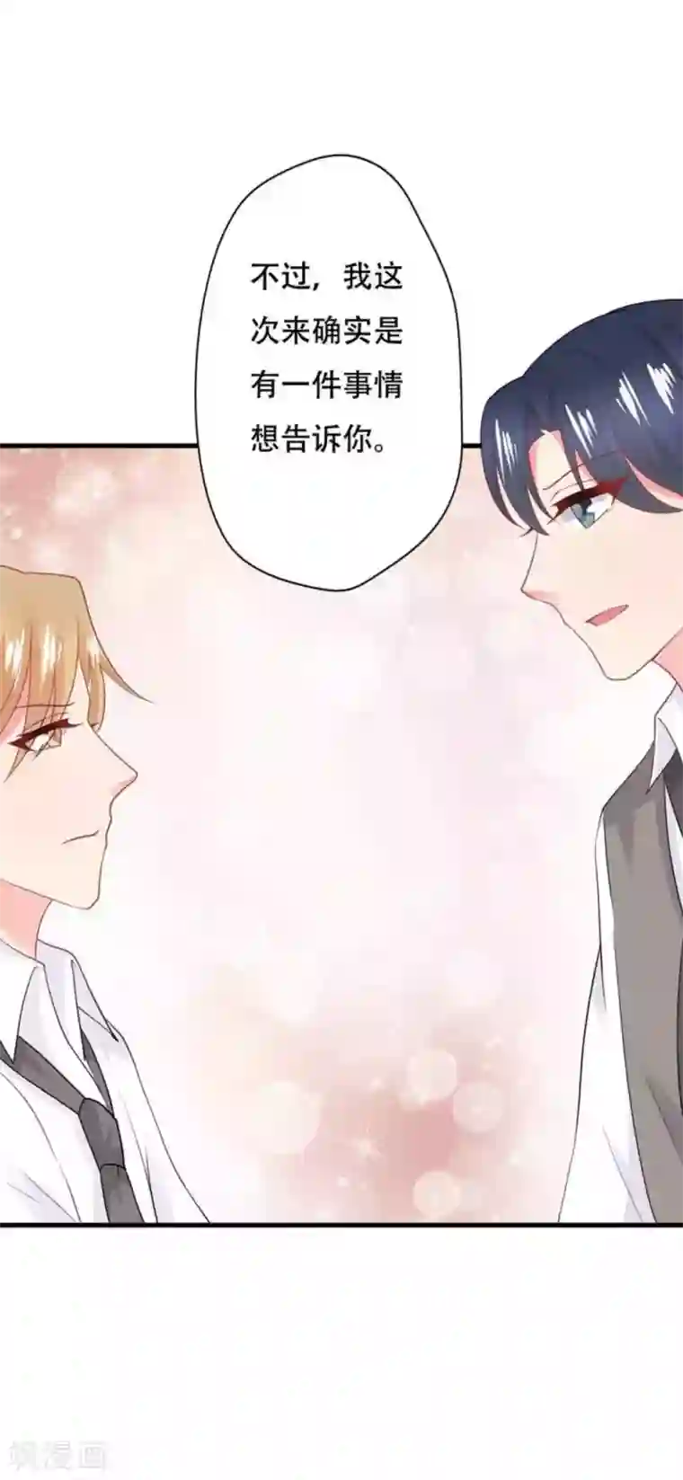 冤家小小鸟第93话