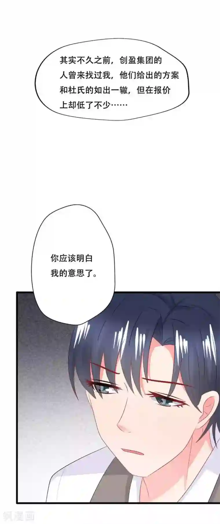 冤家小小鸟第93话