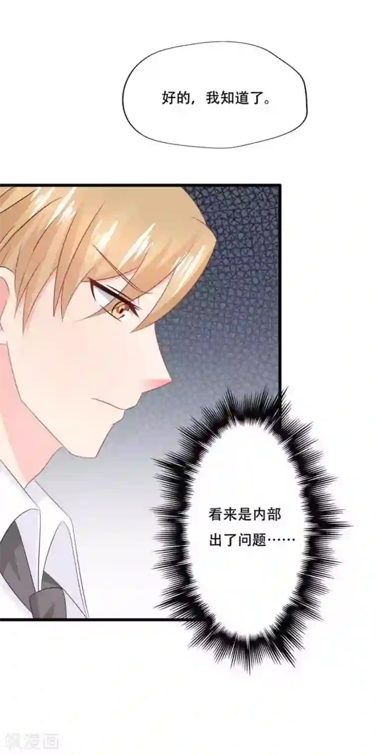 冤家小小鸟第93话