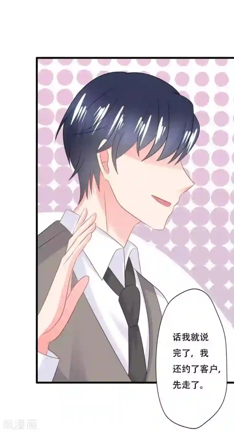 冤家小小鸟第93话