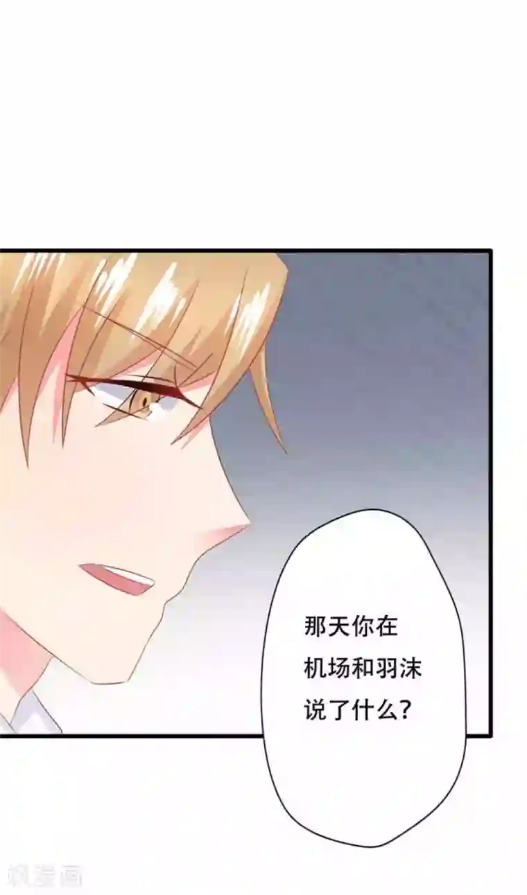 冤家小小鸟第93话