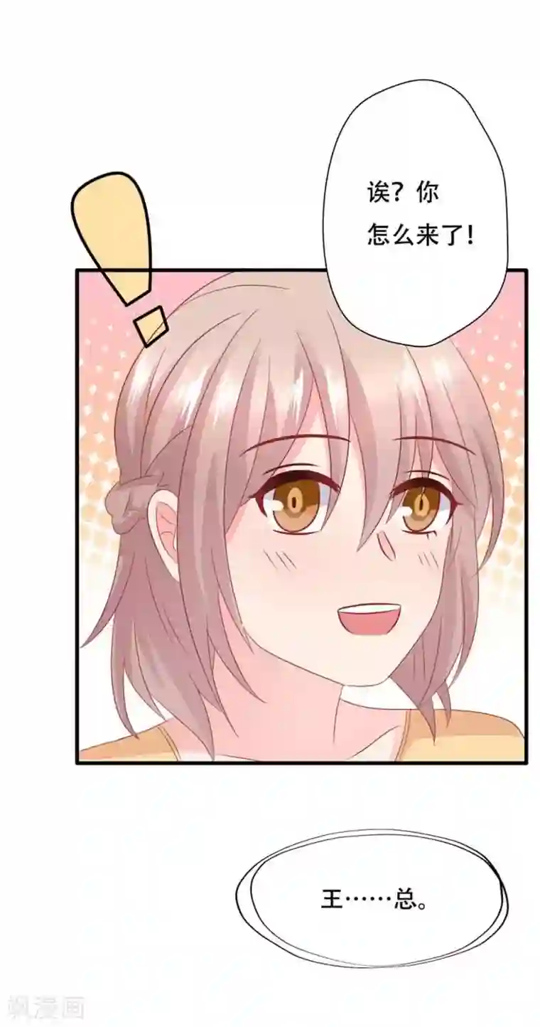 冤家小小鸟第93话