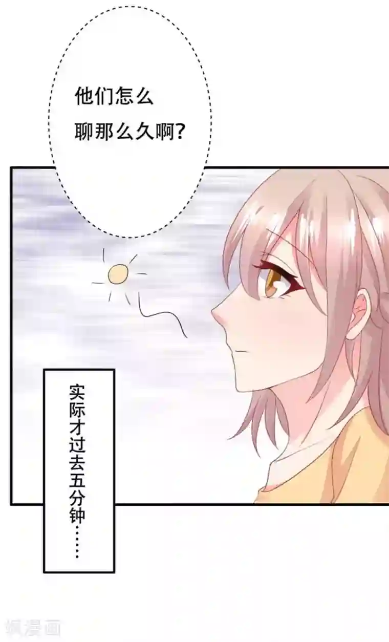 冤家小小鸟第93话