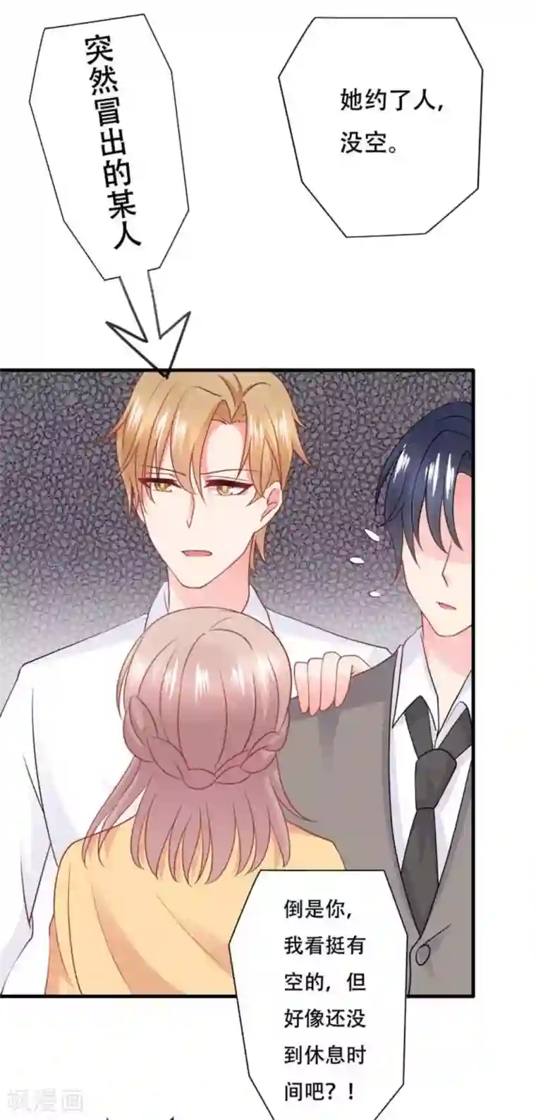 冤家小小鸟第93话