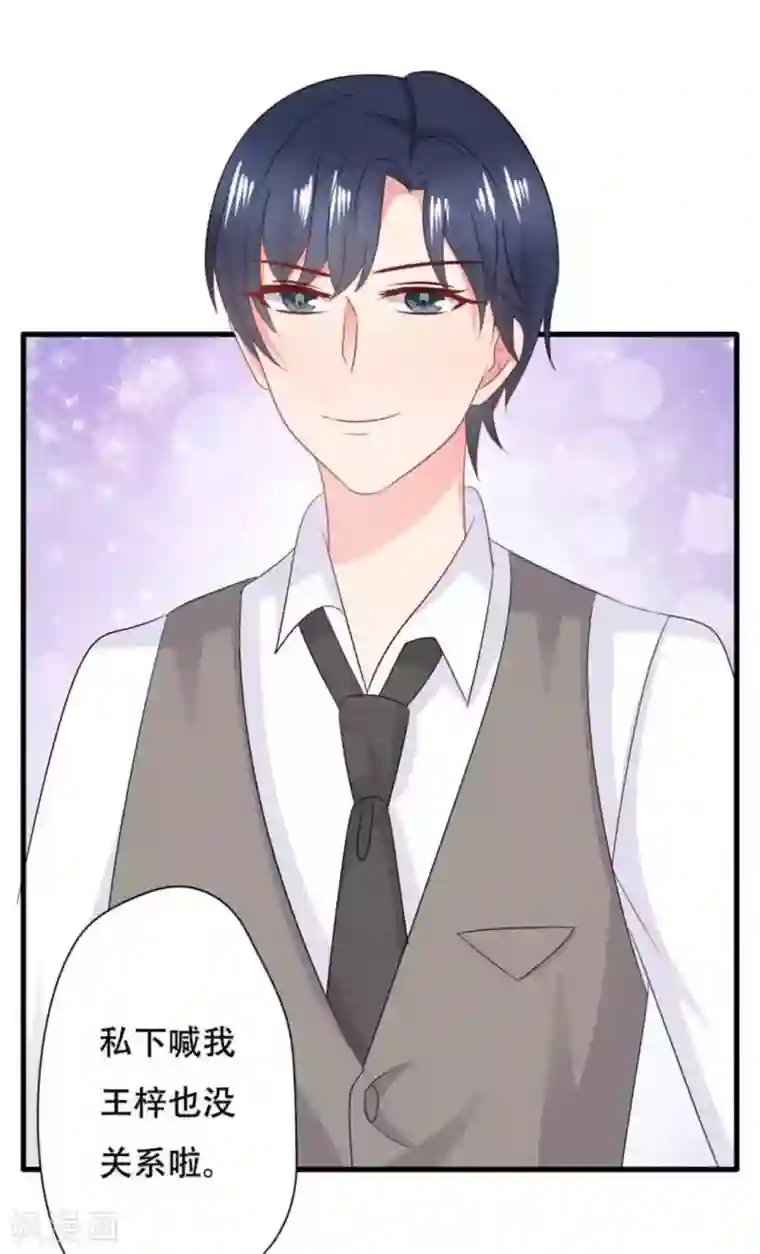 冤家小小鸟第93话