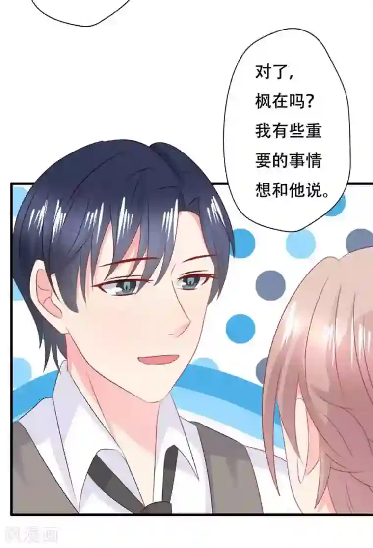 冤家小小鸟第93话