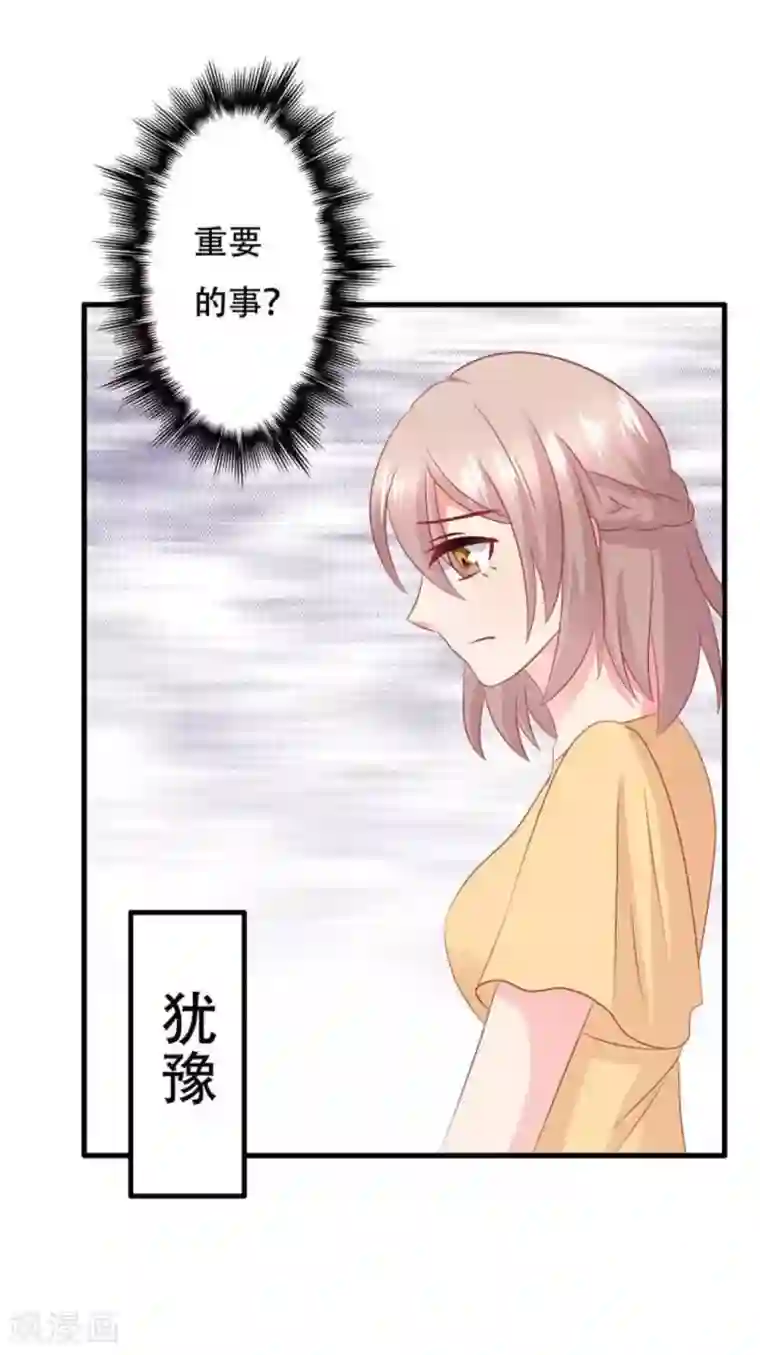 冤家小小鸟第93话