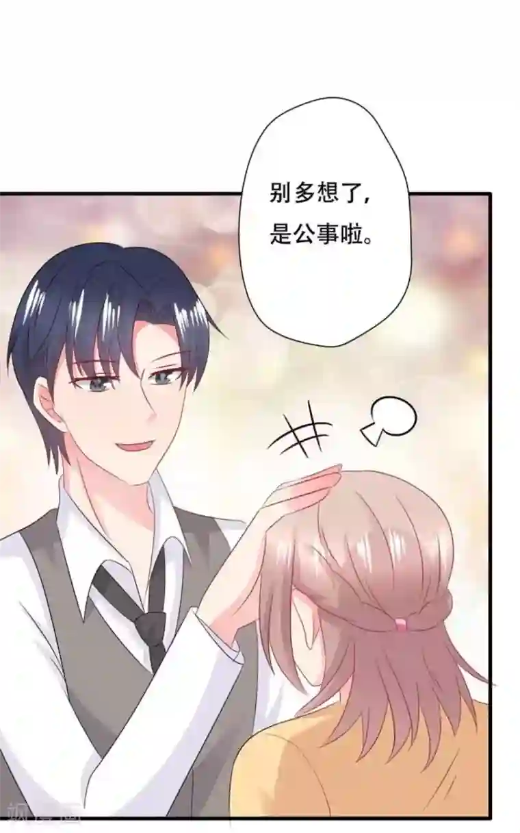 冤家小小鸟第93话