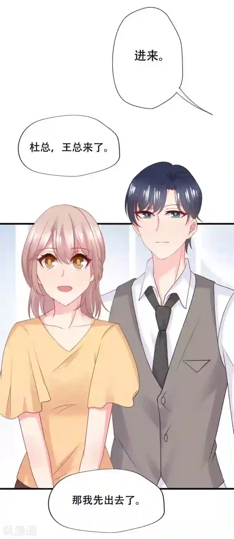 冤家小小鸟第93话