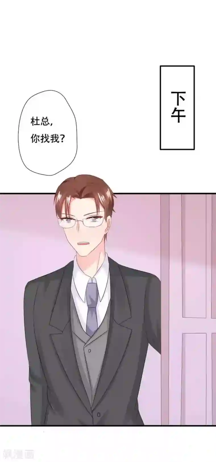 冤家小小鸟第94话