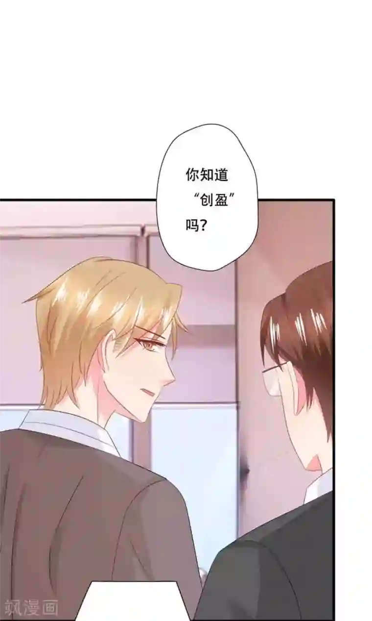 冤家小小鸟第94话