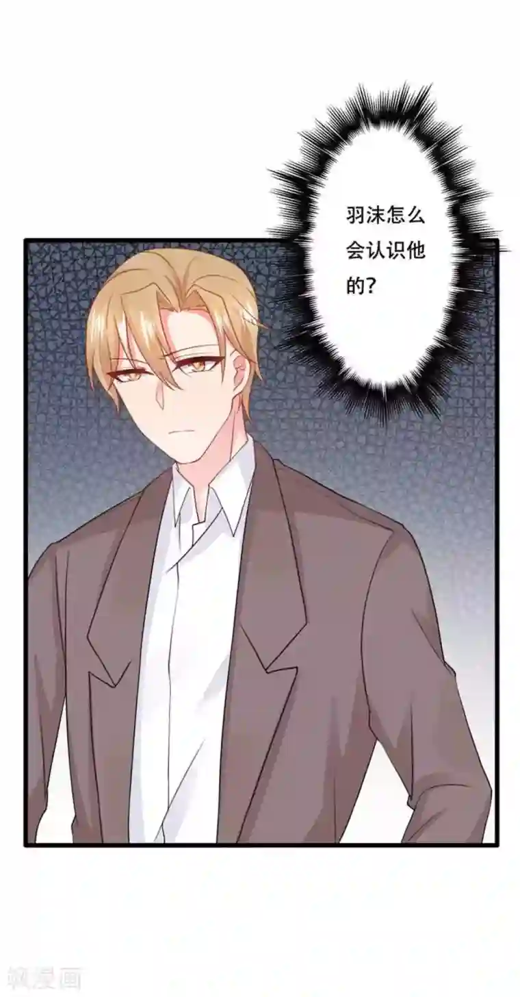 冤家小小鸟第94话