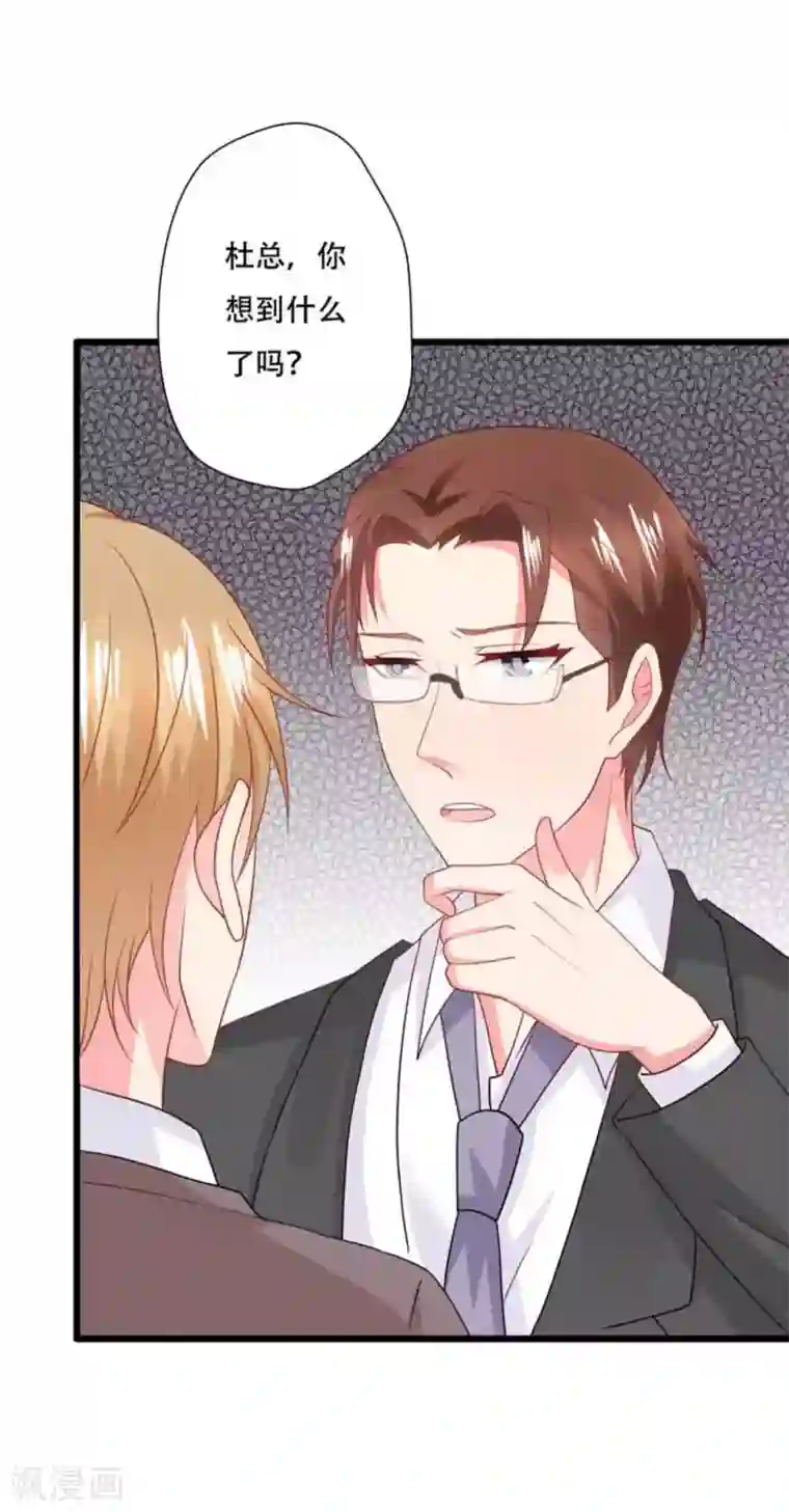 冤家小小鸟第94话