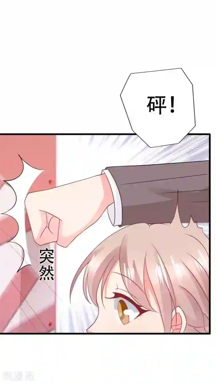 冤家小小鸟第94话