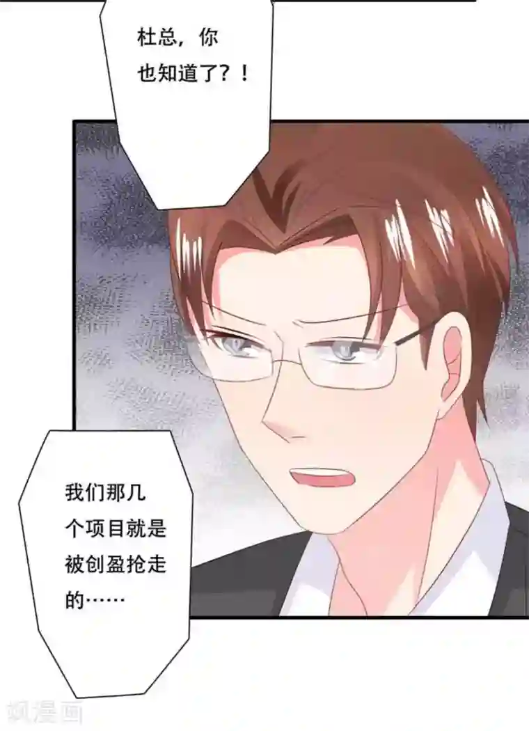 冤家小小鸟第94话