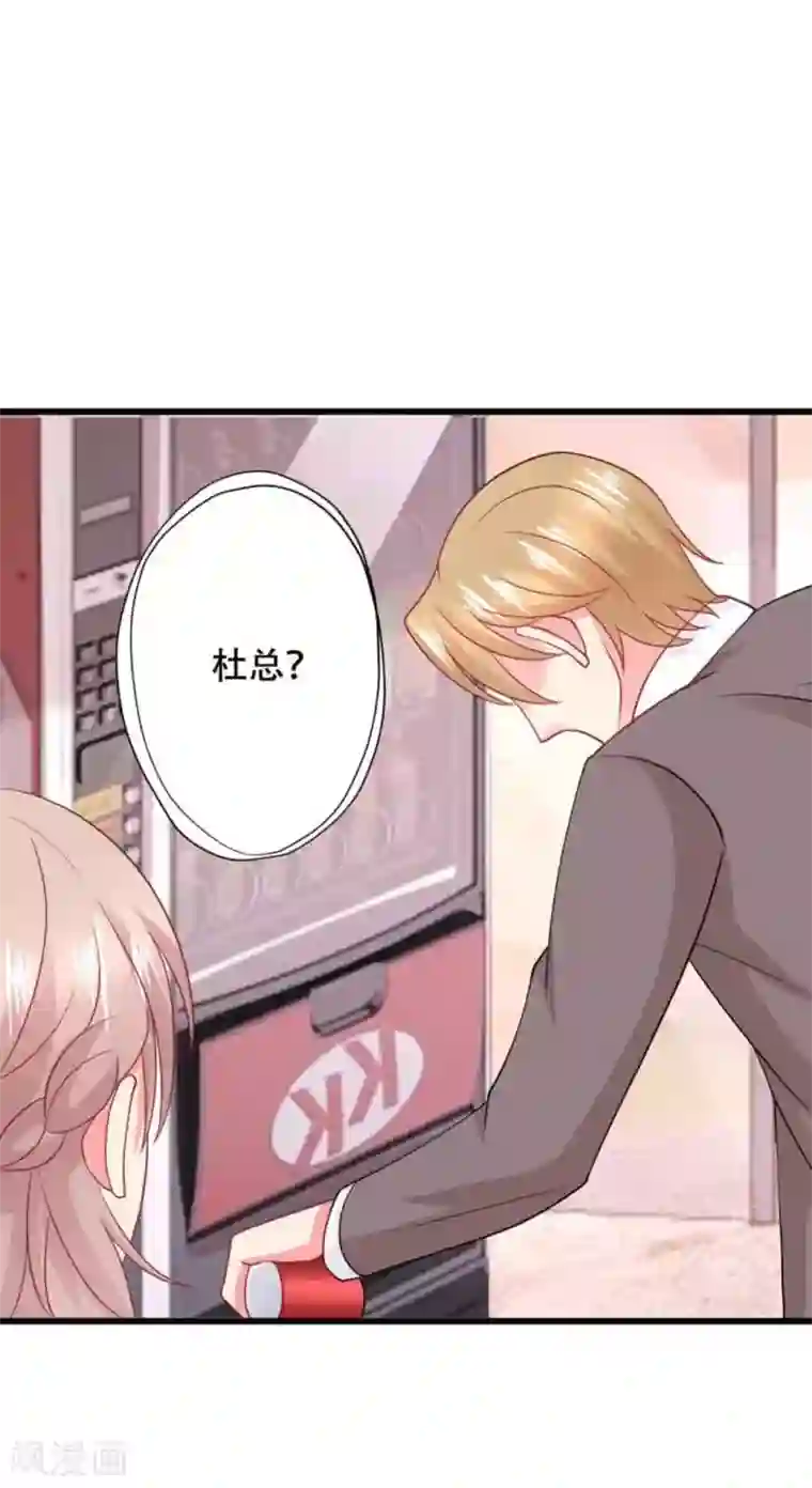 冤家小小鸟第94话