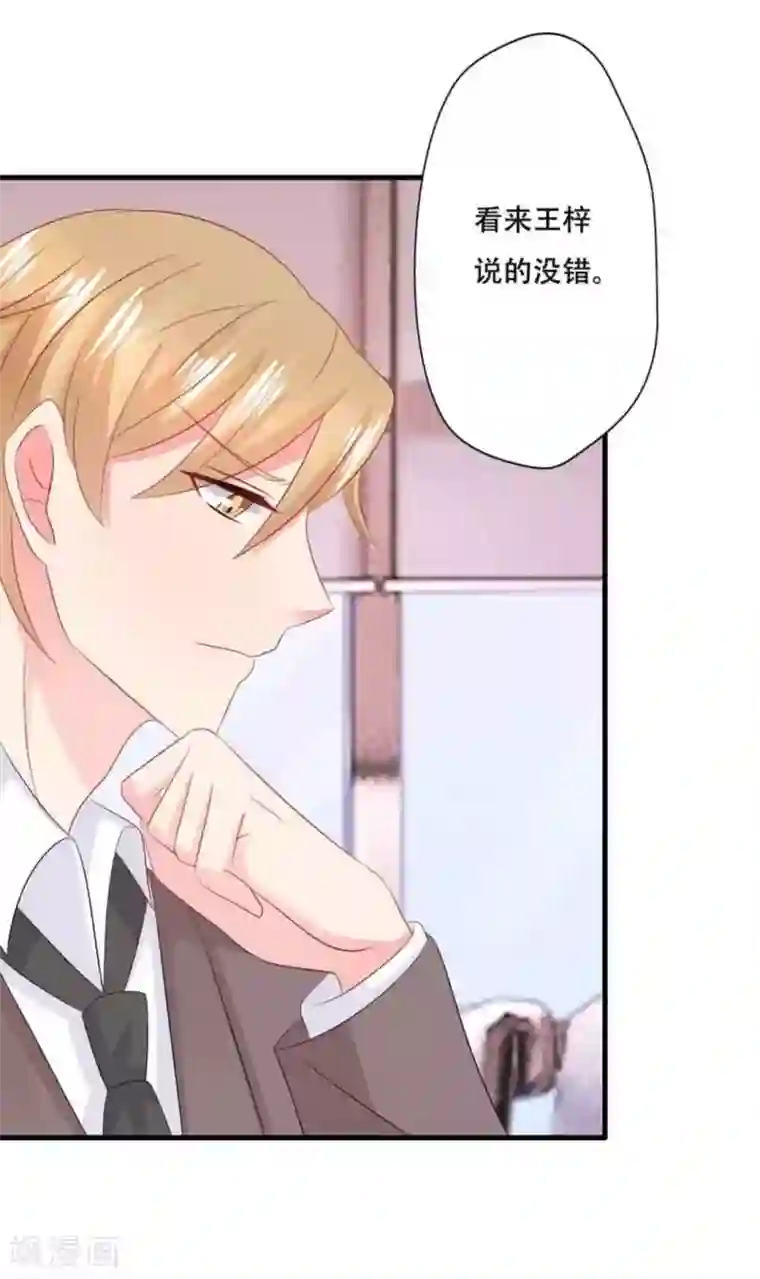 冤家小小鸟第94话