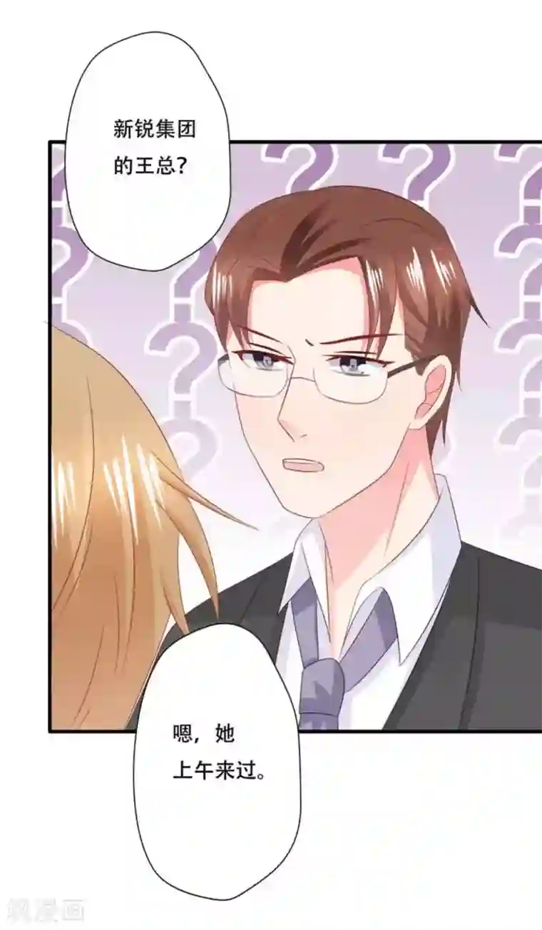 冤家小小鸟第94话