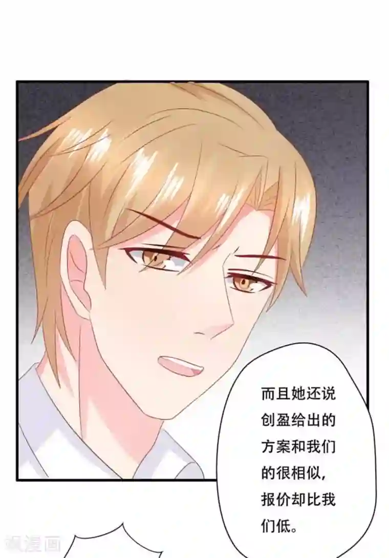 冤家小小鸟第94话