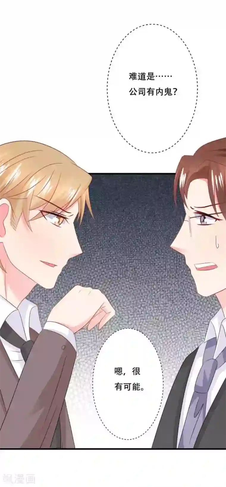 冤家小小鸟第94话