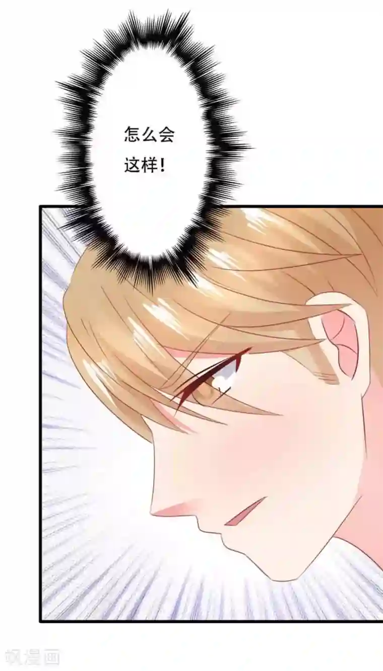 冤家小小鸟第96话