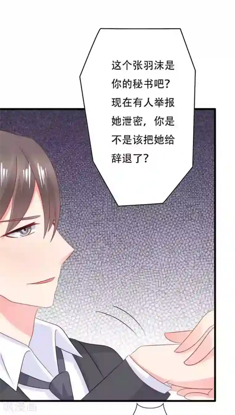 冤家小小鸟第96话