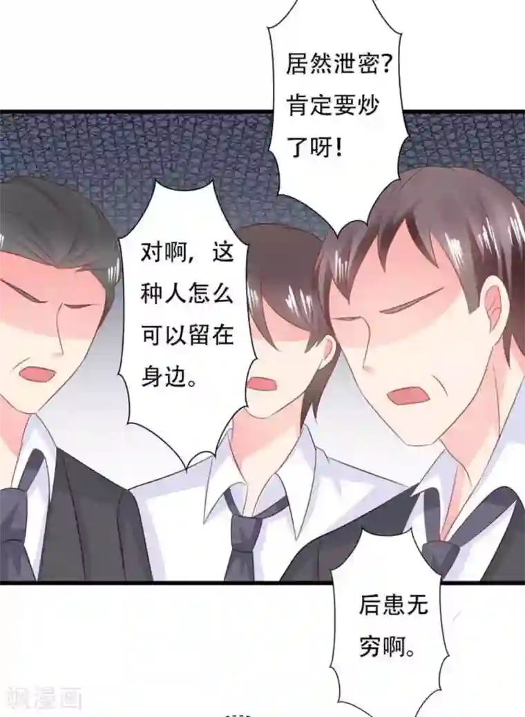 冤家小小鸟第96话