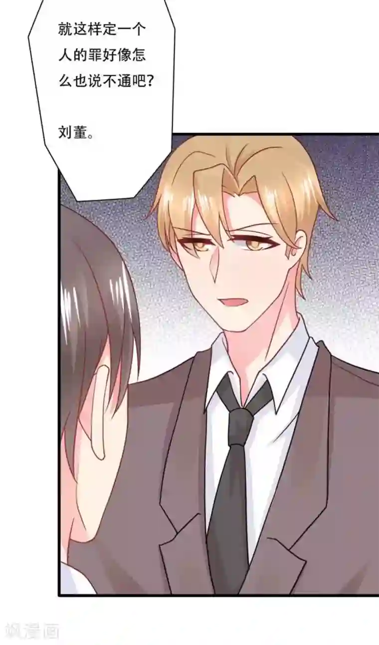 冤家小小鸟第96话