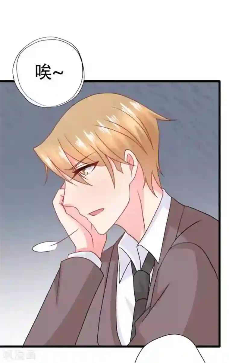 冤家小小鸟第96话