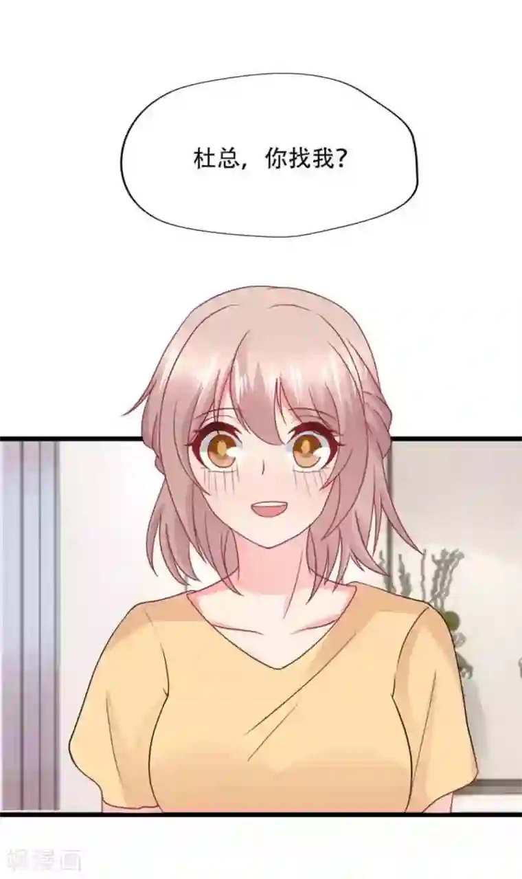 冤家小小鸟第96话