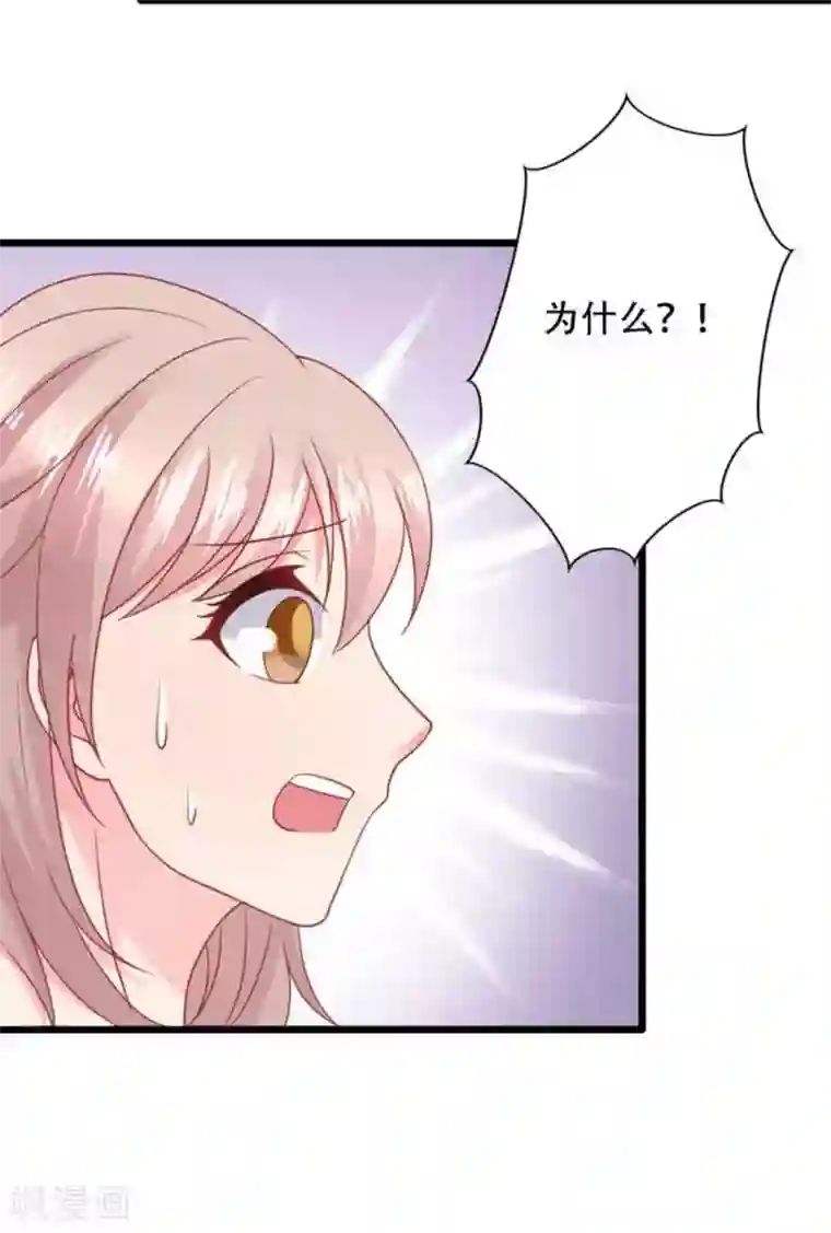 冤家小小鸟第96话