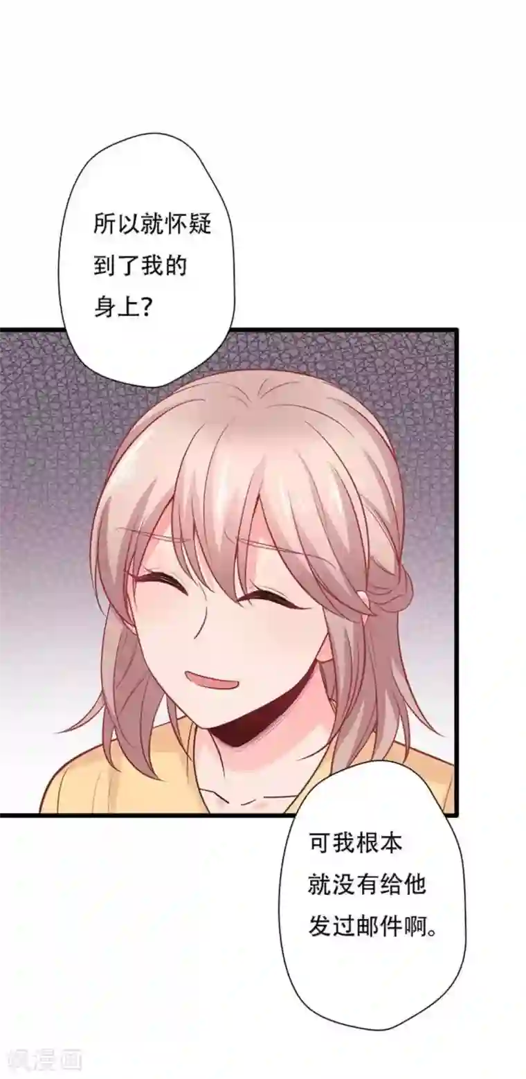 冤家小小鸟第97话