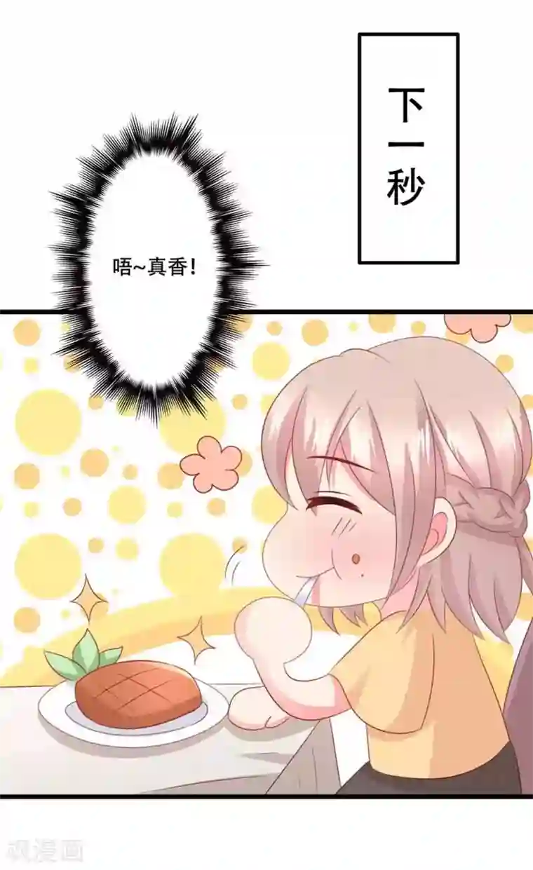 冤家小小鸟第98话