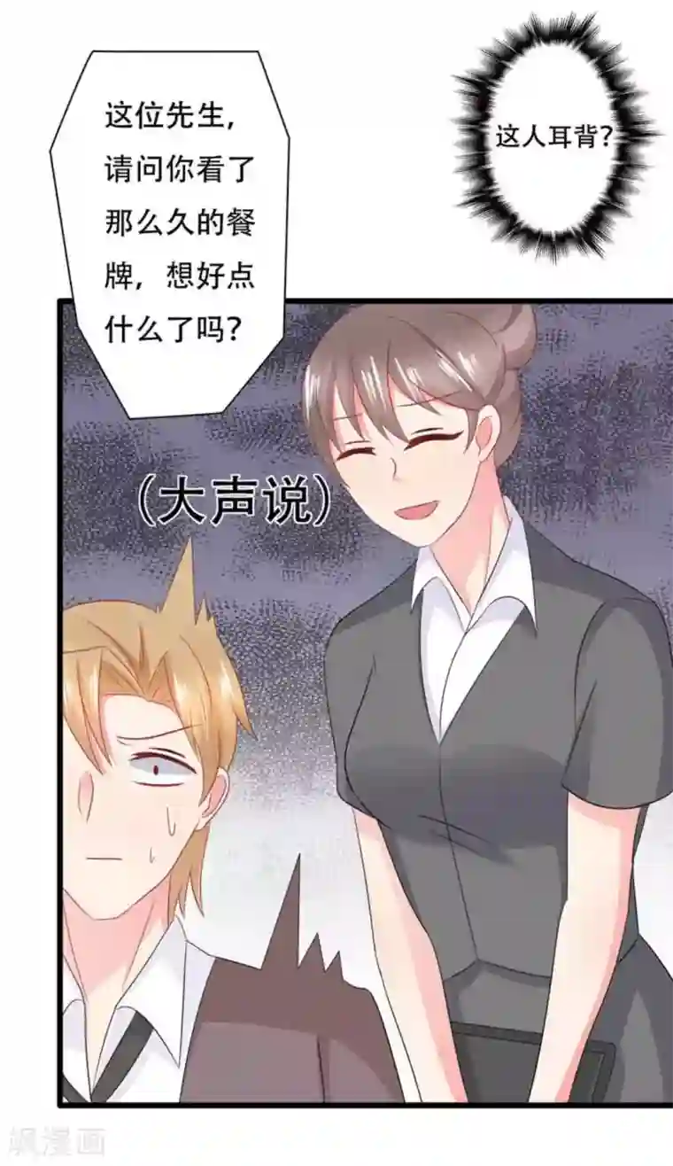 冤家小小鸟第98话