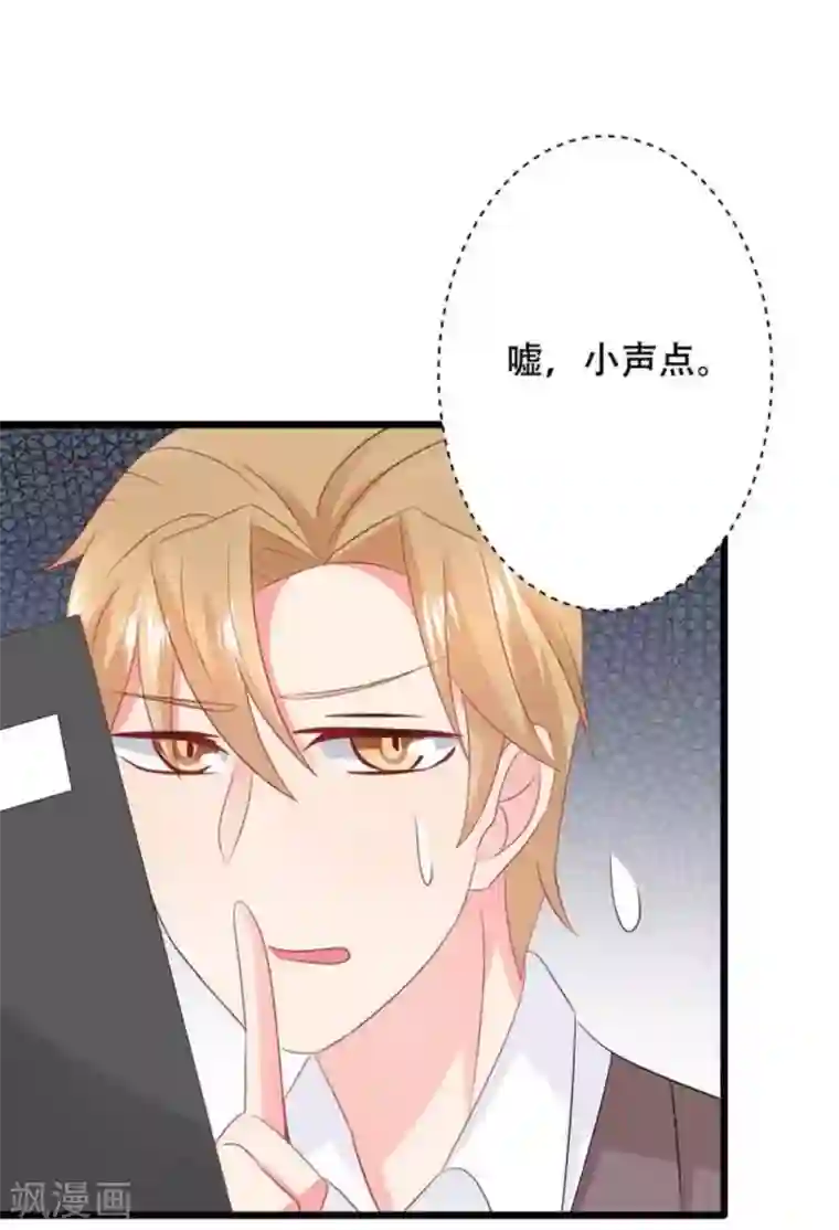 冤家小小鸟第98话