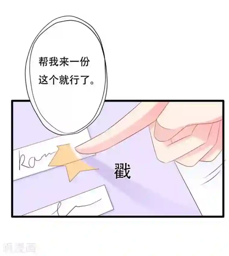 冤家小小鸟第98话