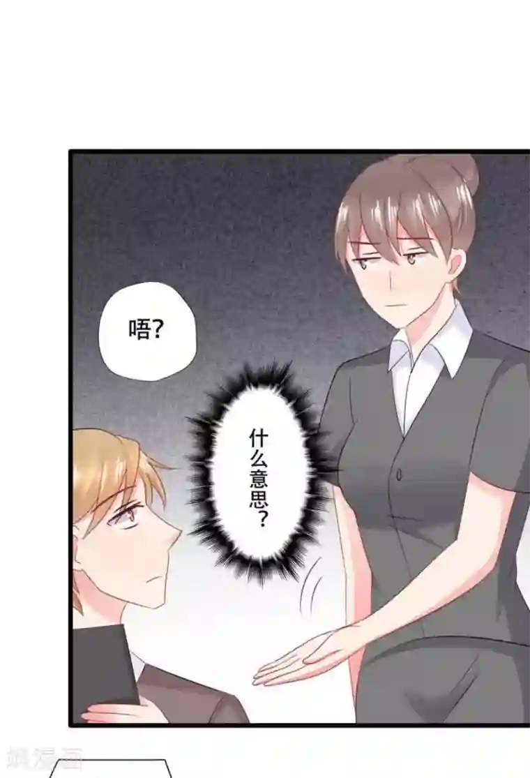 冤家小小鸟第98话