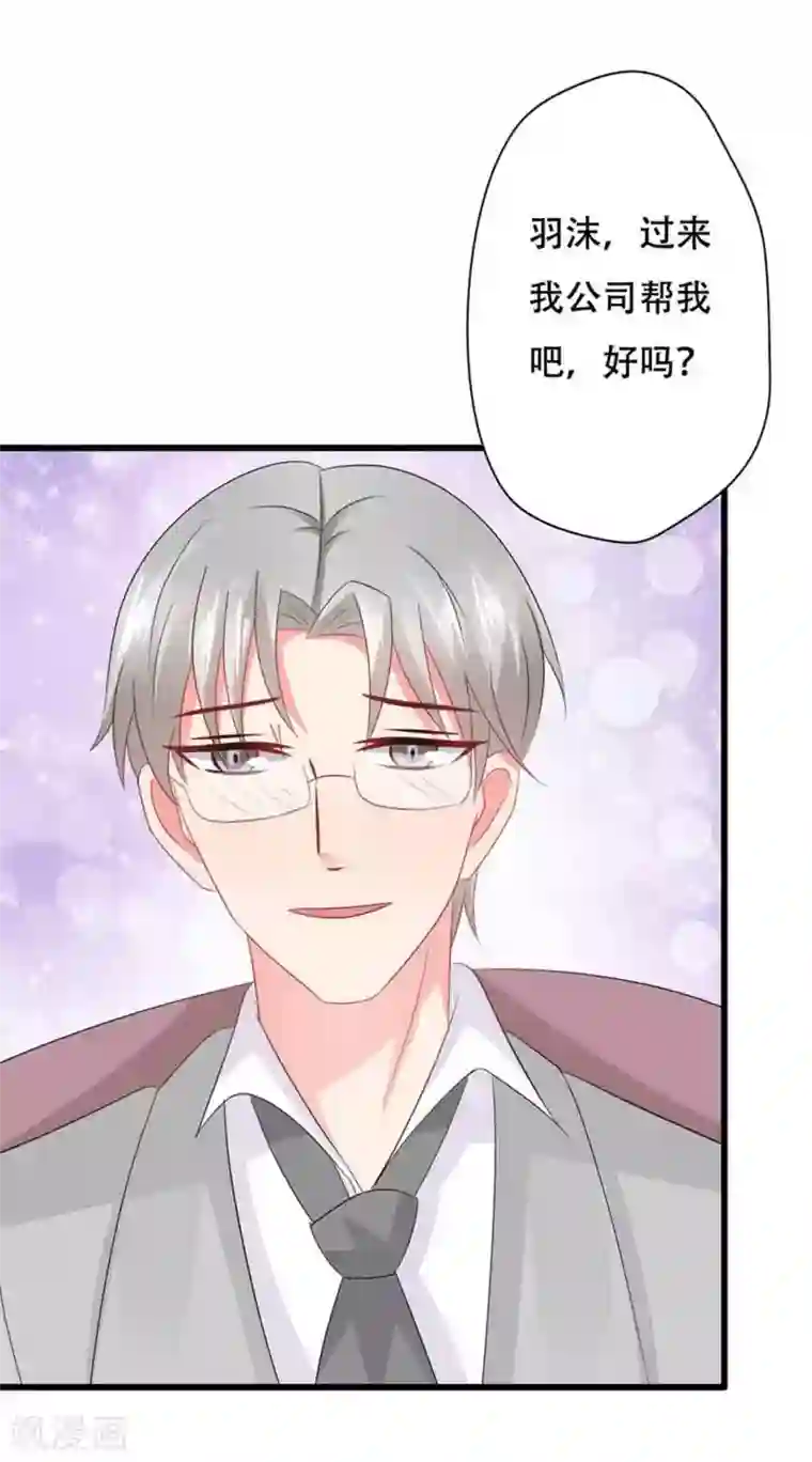 冤家小小鸟第98话