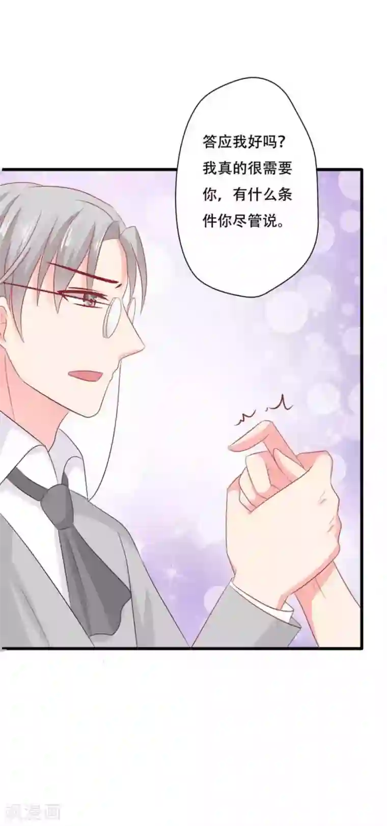 冤家小小鸟第99话