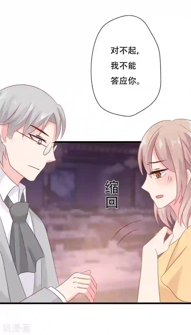 冤家小小鸟第99话