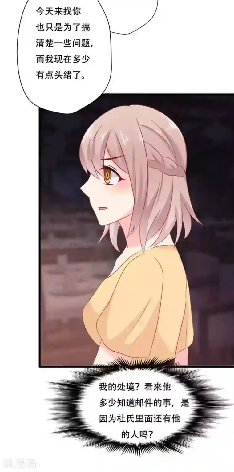 冤家小小鸟第99话