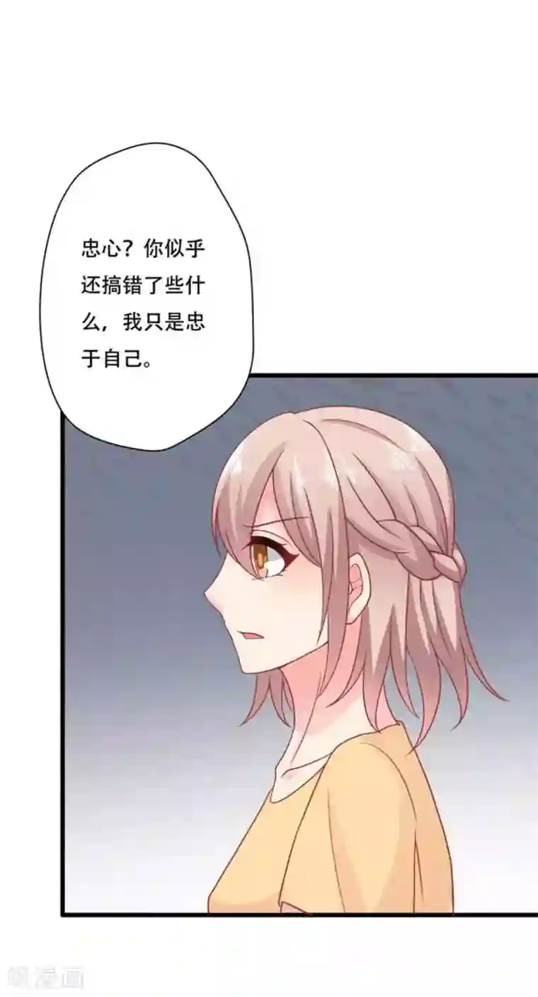 冤家小小鸟第99话