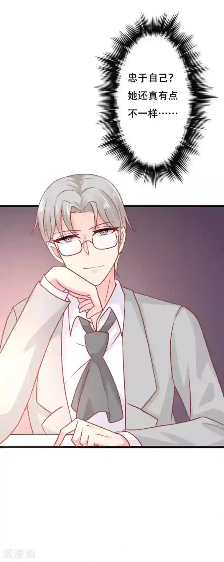 冤家小小鸟第99话