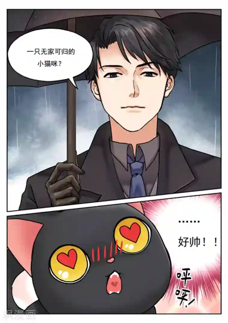 快穿之拯救世界攻略第1话