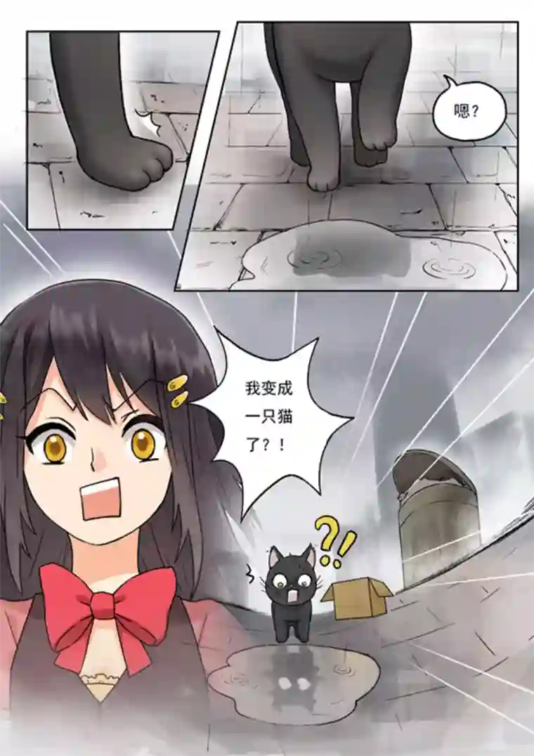 快穿之拯救世界攻略第1话