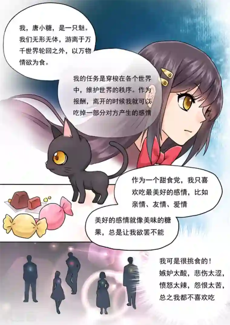 快穿之拯救世界攻略第1话