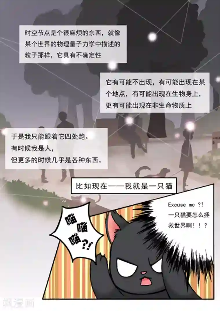 快穿之拯救世界攻略第1话