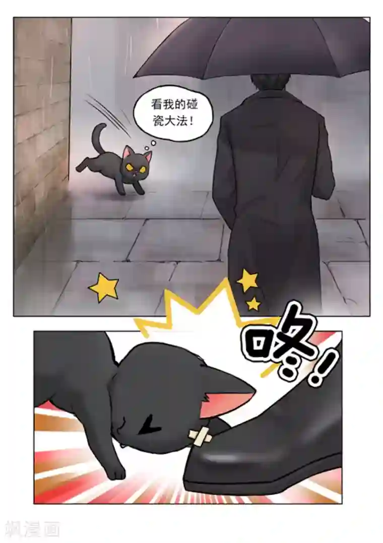 快穿之拯救世界攻略第1话